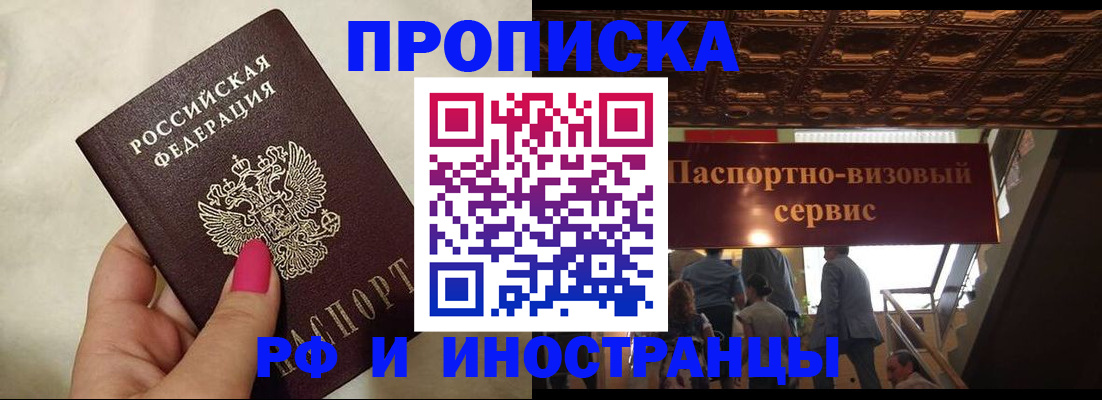 временная регистрация госуслуги в Курчатове