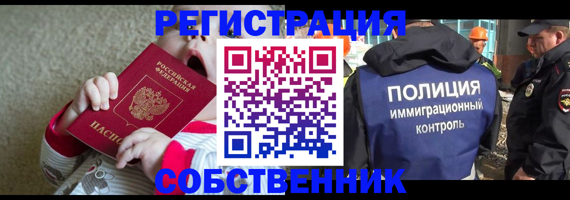 регистрация для школы в Курчатове