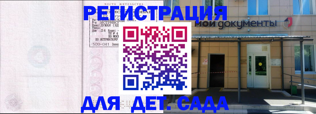 прописка иностранных граждан в Курчатове
