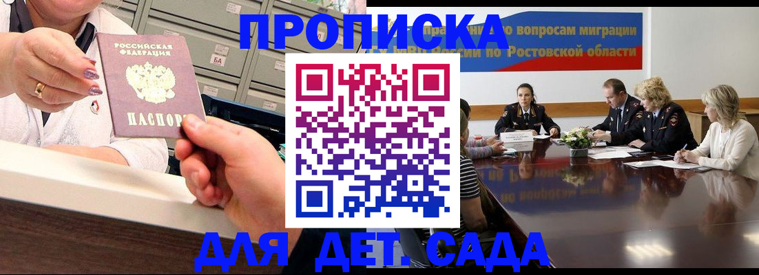 временная регистрация гарантия в Курчатове
